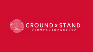 グラスタ【GROUNDxSTAND】